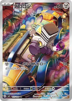 Varoom
