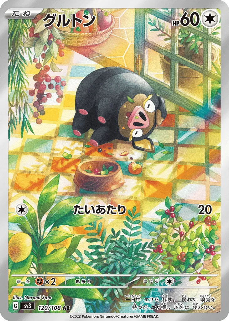 Lechonk