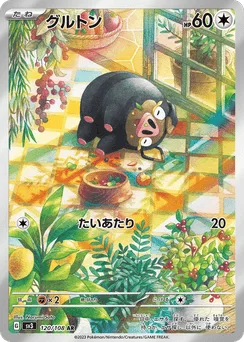 Lechonk
