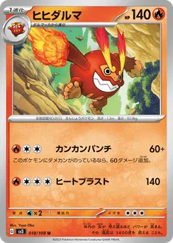 Darmanitan