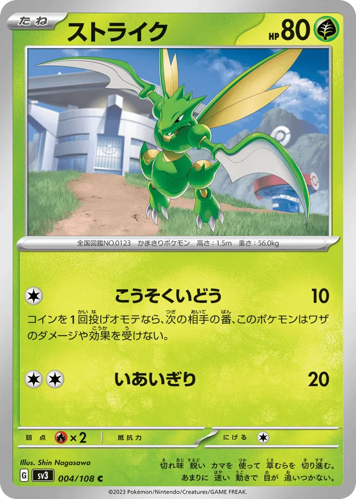 Scyther