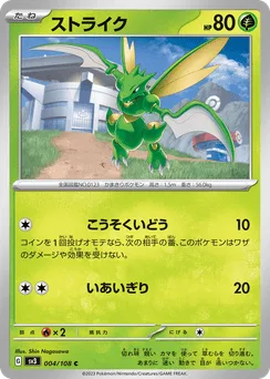Scyther