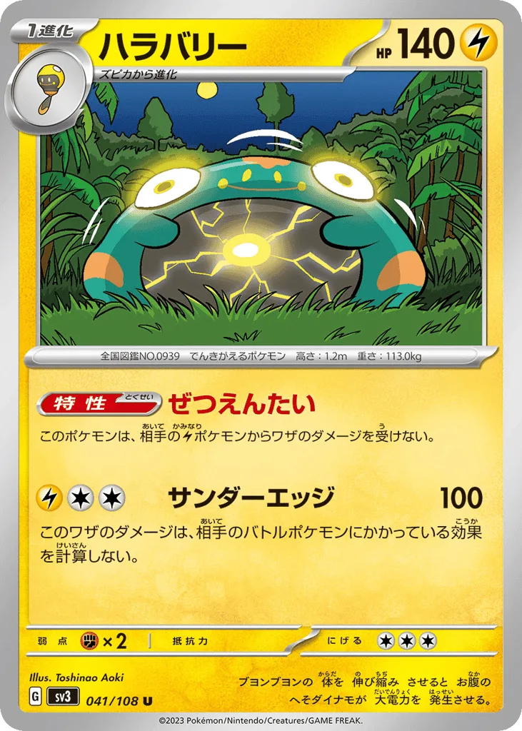 Bellibolt
