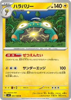 Bellibolt