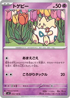 Togepi