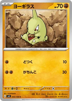Larvitar