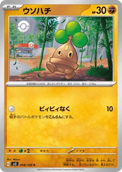 Bonsly