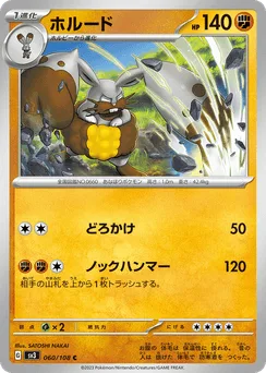 Diggersby