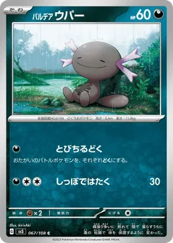 Paldean Wooper