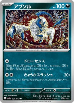 Absol