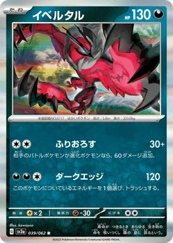 Yveltal