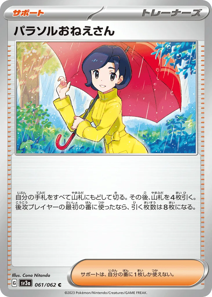 Parasol Lady