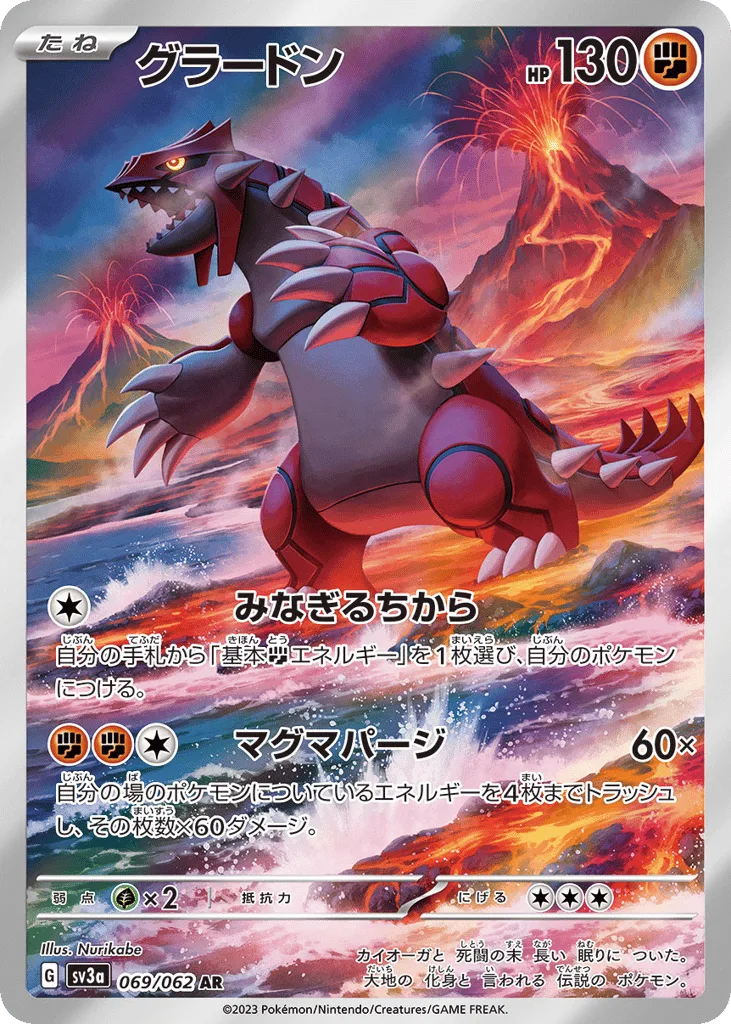 Groudon
