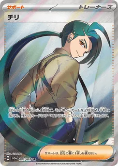 Rika