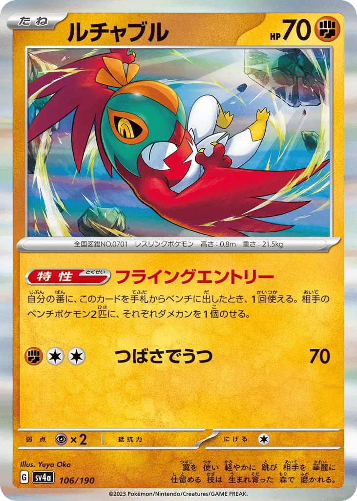 Hawlucha
