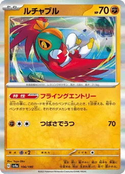 Hawlucha