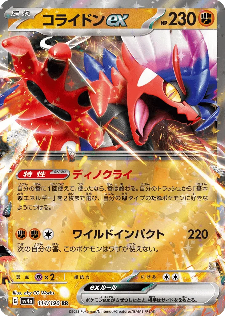 Koraidon ex