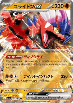 Koraidon ex