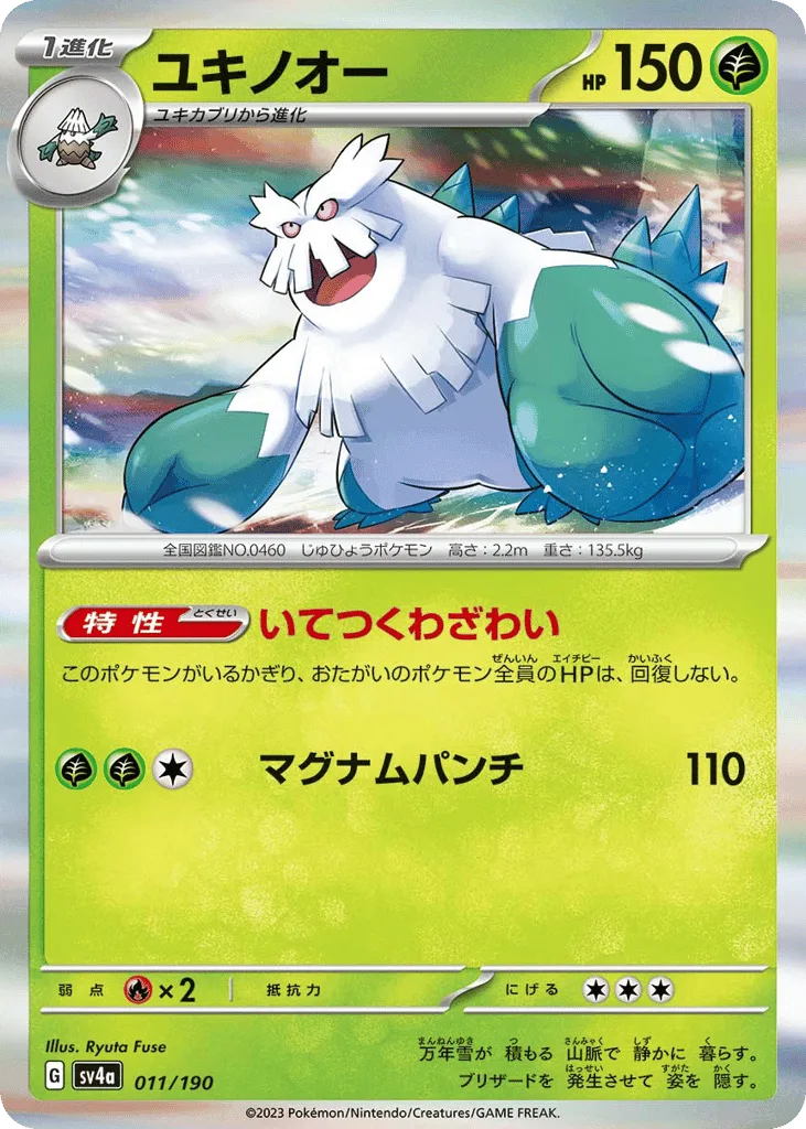 Abomasnow