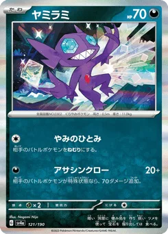 Sableye