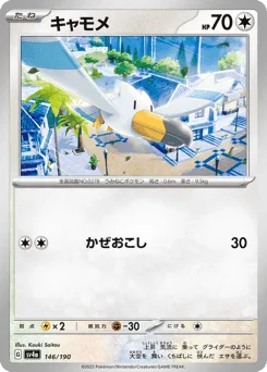 Wingull