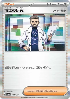 Professor's Research