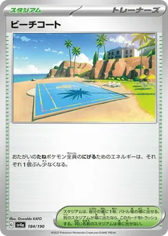 Beach Court