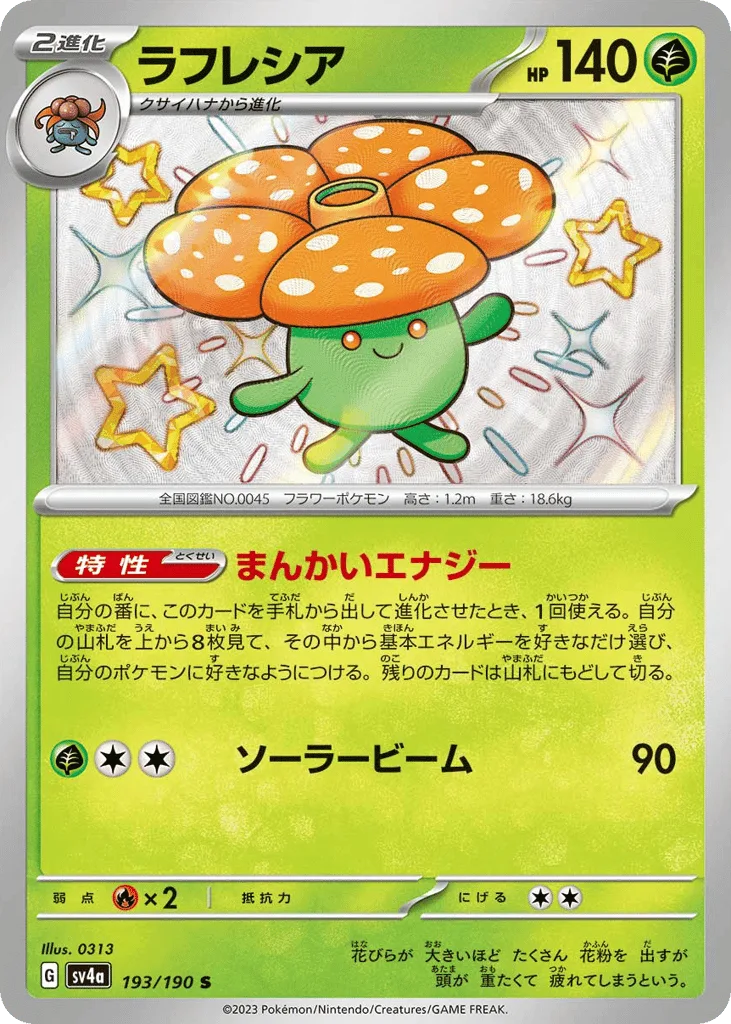 Vileplume
