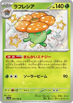 Vileplume