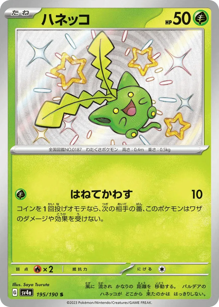 Hoppip