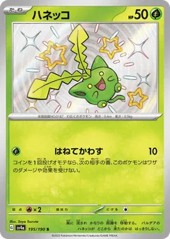 Hoppip