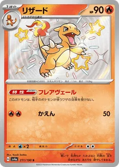 Charmeleon