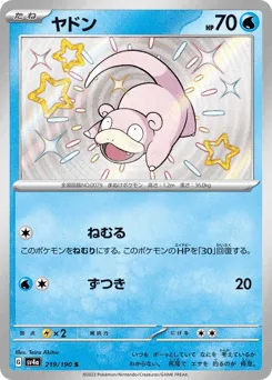 Slowpoke