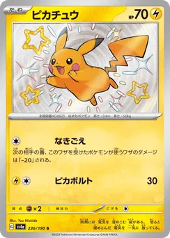 Pikachu