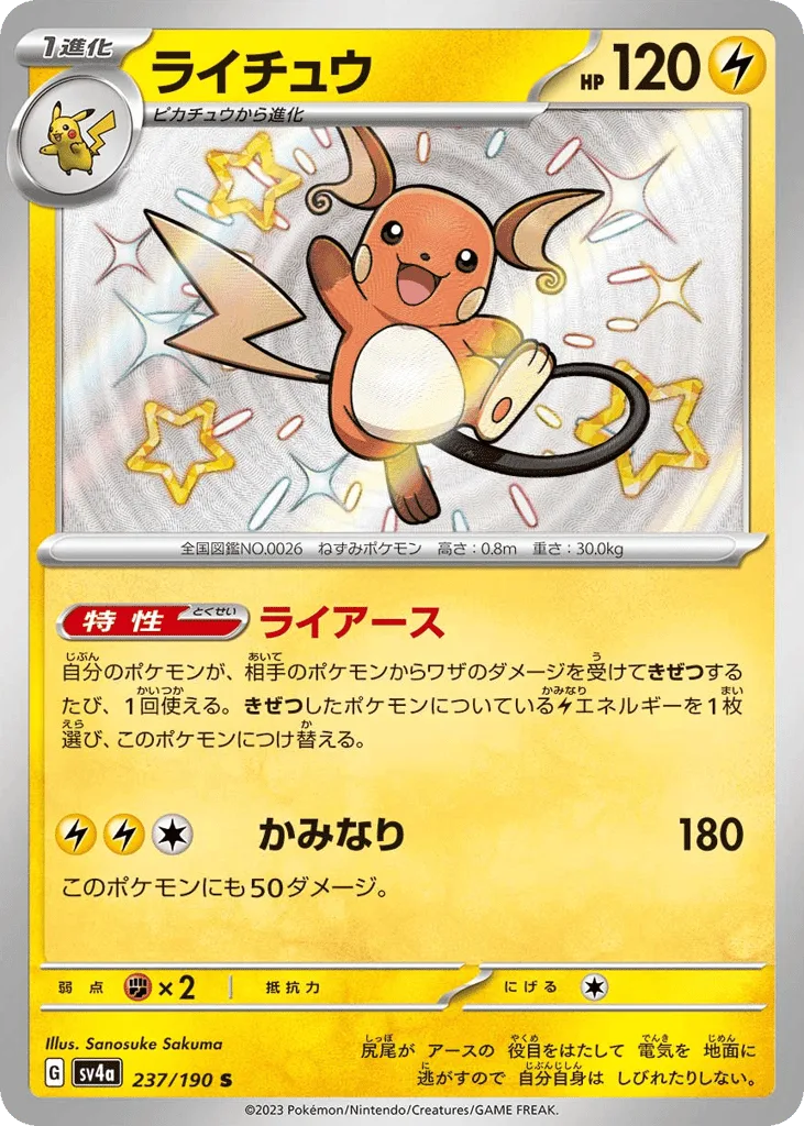 Raichu