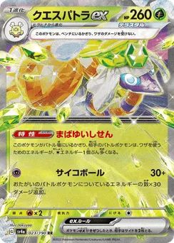 Espathra ex