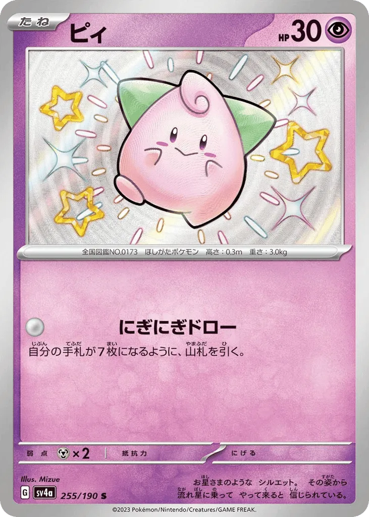 Cleffa