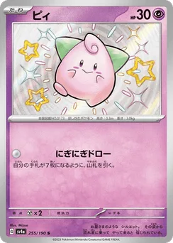 Cleffa