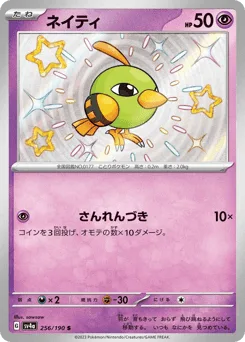 Natu