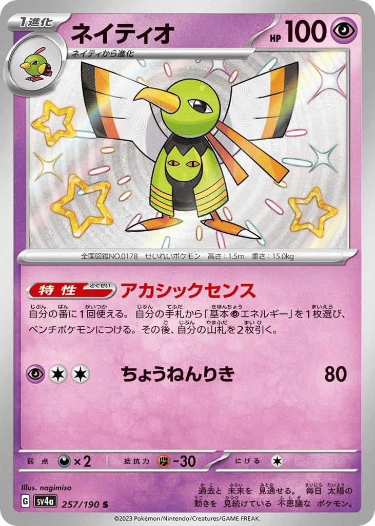 Xatu