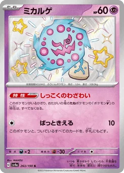 Spiritomb