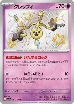 Klefki