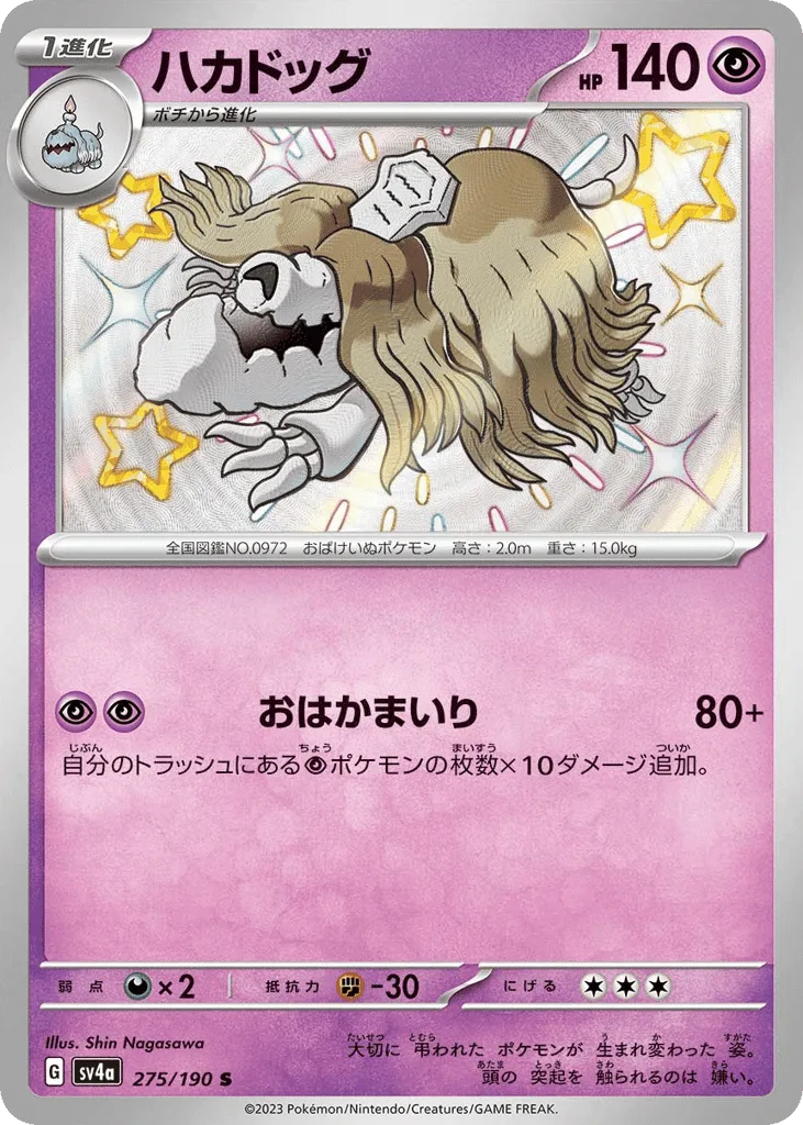 Houndstone