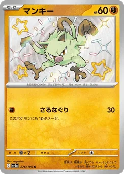 Mankey
