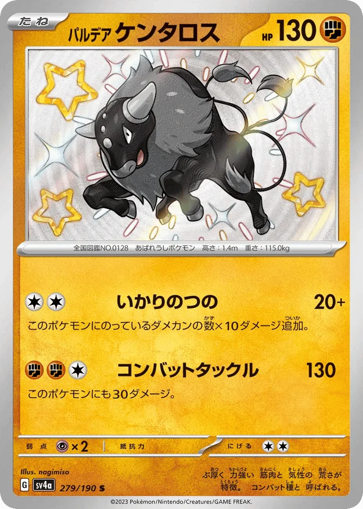 Paldean Tauros