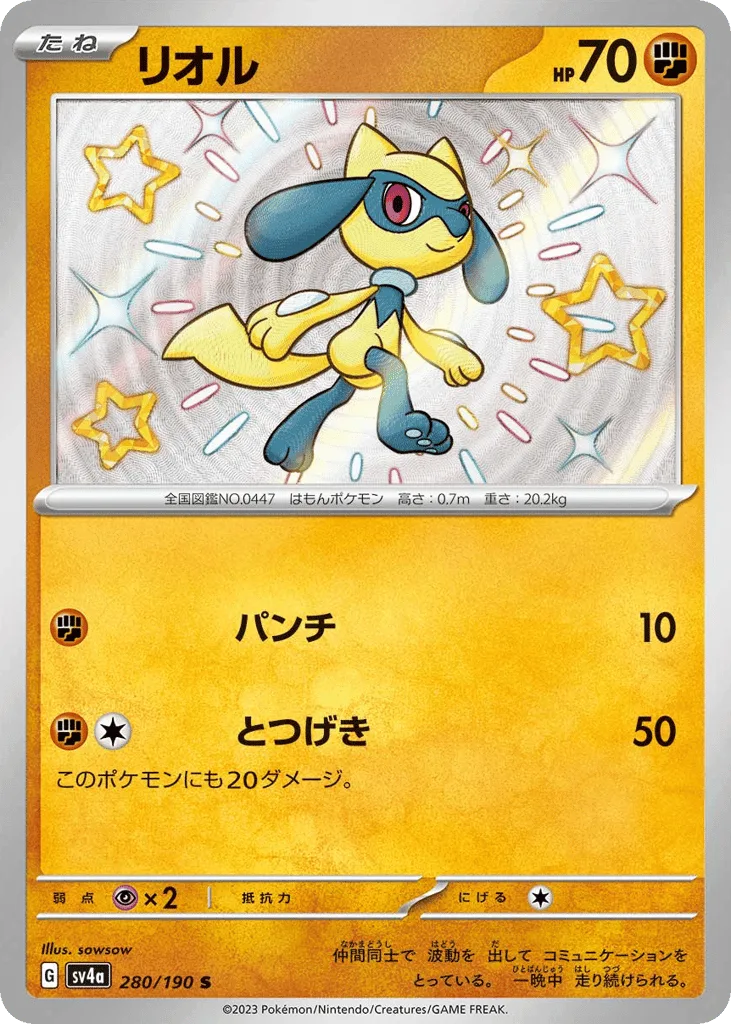 Riolu