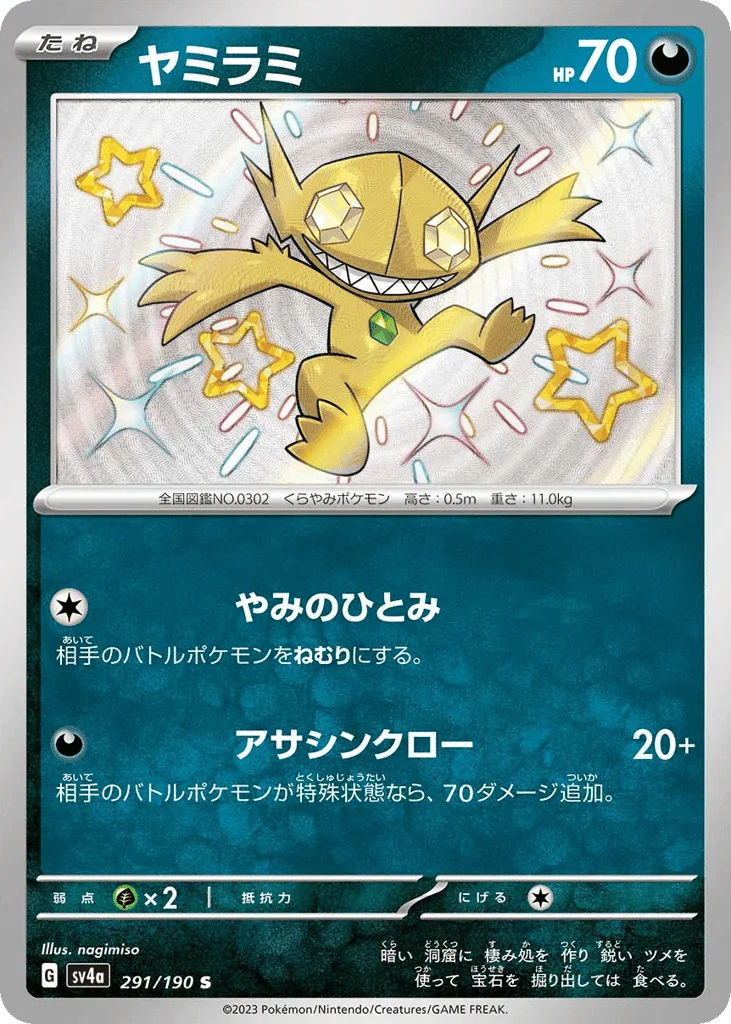 Sableye