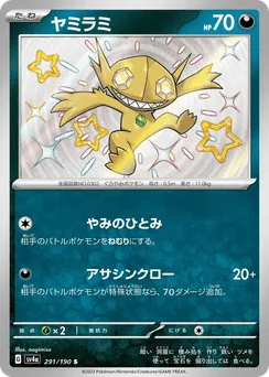 Sableye