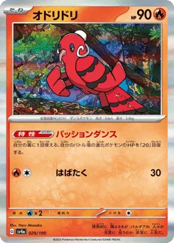 Oricorio