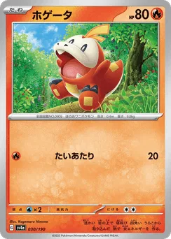 Fuecoco